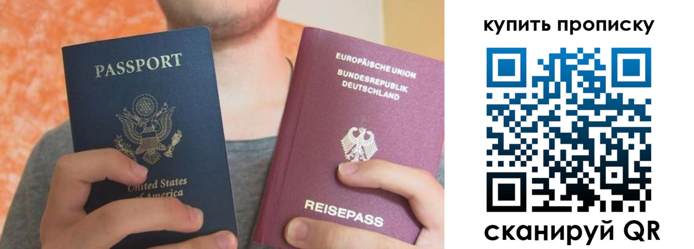 временная регистрация для школы в Тосно