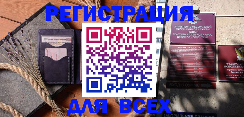 регистрация для дет. сада в Тосно