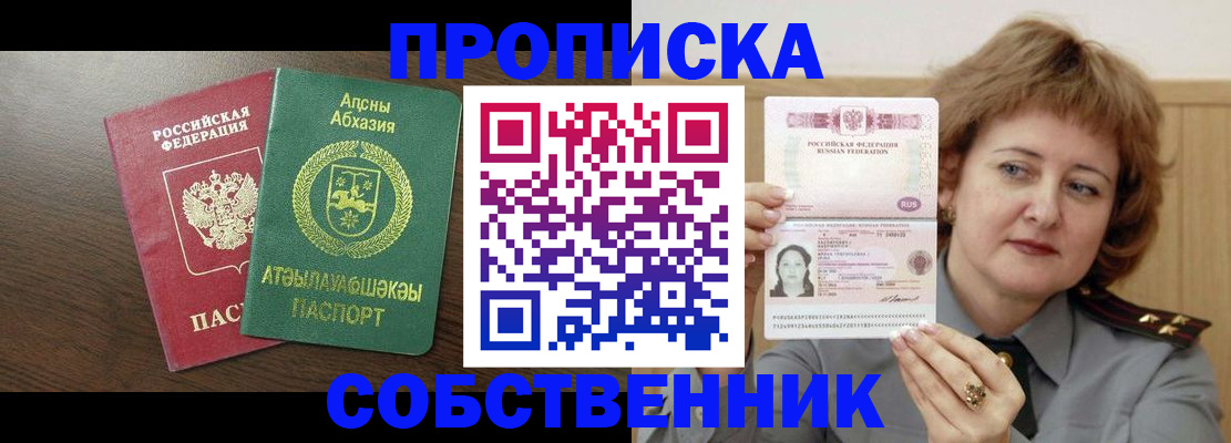 временная регистрация гарантия в Тосно
