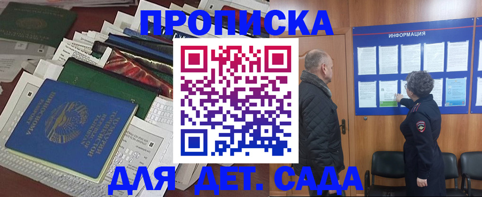 временная регистрация для всех в Тосно