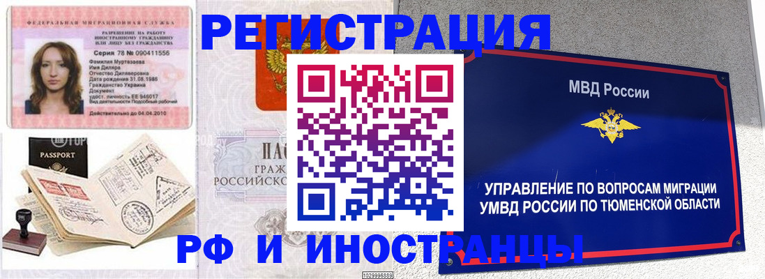 где прописаться в Тосно