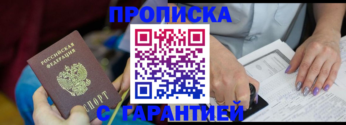 временная регистрация законно в Тосно