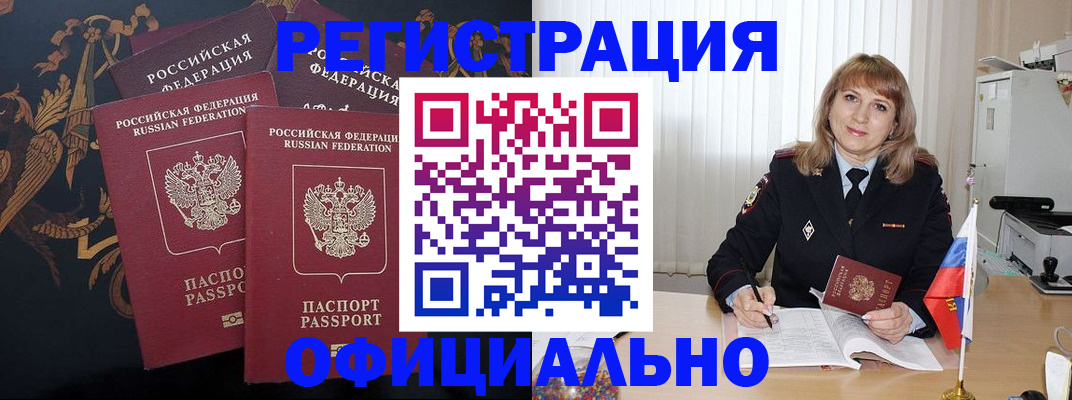 прописка ребенка в Тосно